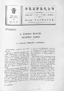 Հ․ Ղեւոնդ Ալիշան՝ Նահապետ հայոց