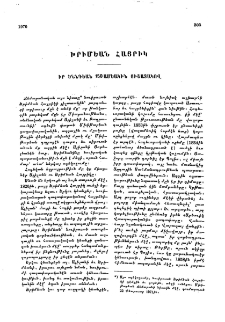 Խրիմեան Հայրիկ
