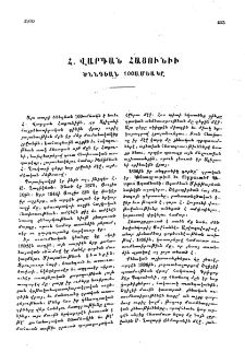 Հ․ Վարդան Հացունի ծննդեան 100 ամեակը