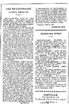 Ստացուած գրքեր