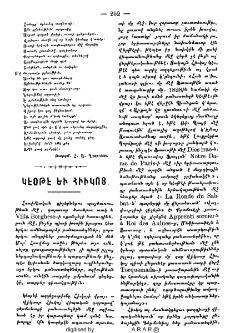 Կէօթէ եւ Հիւկոյ