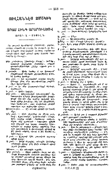 Յովհաննէս Չմշկիկ