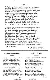 «Հա′յր մեր»
