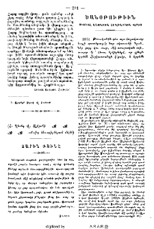 Չարին քունը