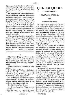 Կեանքի մասին