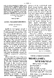 Բացուած է բաժանորդագրութիւն