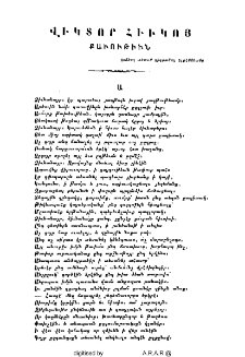 Քաւութիւն