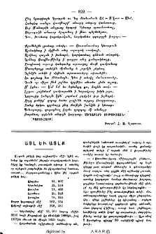 Այլ եւ այլք