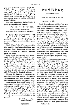 Թոքախտը