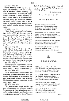 Ցայգերգ