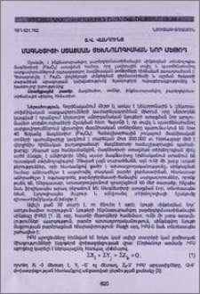 Մագնետիտի ստացման տեխնոլոգիական նոր մեթոդ