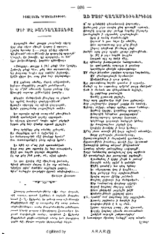 Առ մայր վաղամեռիկ որդիոյ