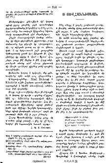 Յ․ Յովհաննիսյան
