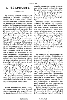 Ա․ Ահարոնեան