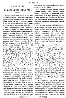 Խապրիկ մը գեղարուեստի աշխարհէն