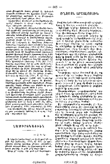 Լամբրոնացիէն