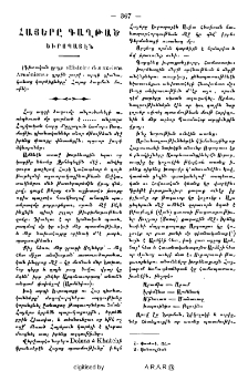 Հայերը գաղթած Եւրոպայէն