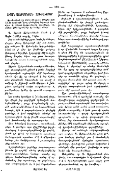 Տիրան Ալեքսանեան, ջութակահար