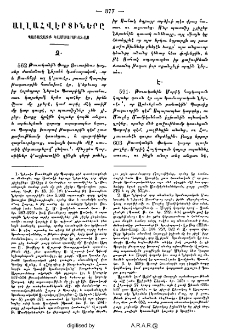Ալլահվէրտիները պայազտք Կամսարականաց