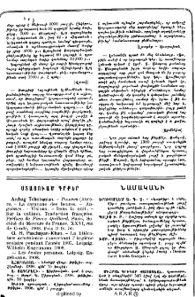 Ստացուած գրքեր