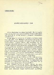 Ժամանակներու հետ