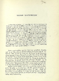 Դաւիթ Կիւրապաղատ