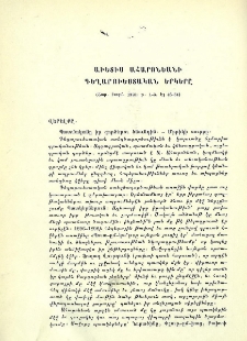 Աւետիս Ահարոնեանի գեղարուեստական երկերը