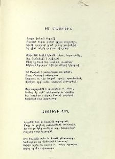 Իմ Մասիսին
