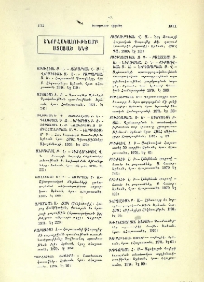 Շնորհակալութեամբ ստացած ենք