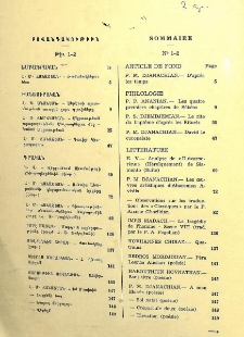 Բովանդակութիւն