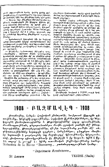 Յայտարարութիւն