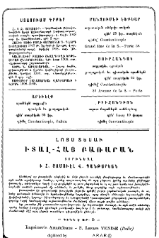 Ստացուած գրքեր