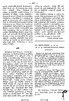 Հին հայոց օրենքը մարդասպաններու մասին