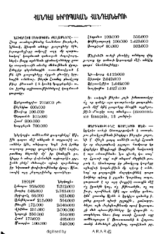 Հանդէս եւրոպական հանդէսներու