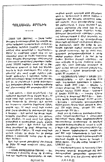 Պոլսական քրոնիկ
