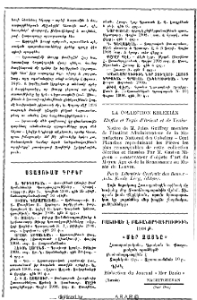 Յայտարարութիւն