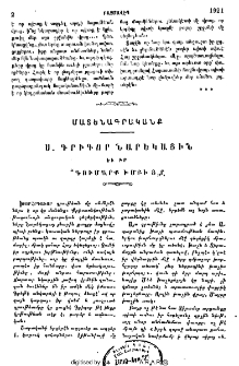 Ս․ Գրիգոր Նարեկացին եւ իր "Գումարք խմբից"ը