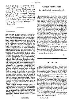Նորայր Բուզանդացի