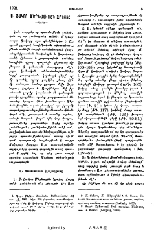 Ս․ Յակոբ Մծբնացիոյն զրոյցը