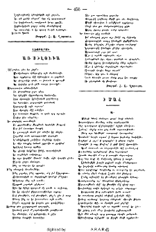 Առ Սիլուիա