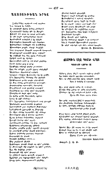Ազատութեան երգը