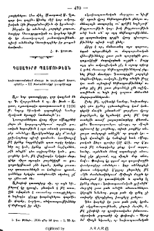 Դասագիրք պատմութեան