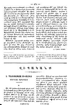 Չարեաց արմատը