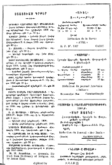Ստացուած գրքեր