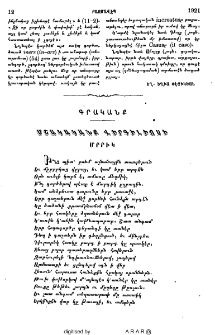 Մշակականք վիրգիլիոսի մրրիկ