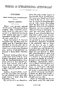 Քէլէկեան հաւաքածոն