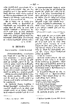 Ա․ Ջանեան