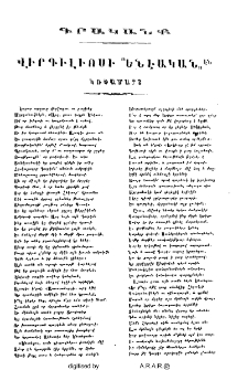 Ենէական