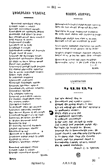Յոյսին ճամբան