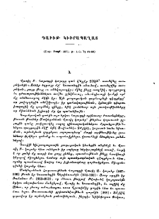 Դաւիթ Կիւրապաղատ